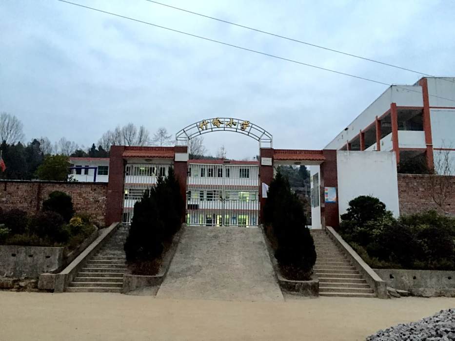 竹領國小