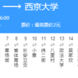 西安公交215路 西安公交215路