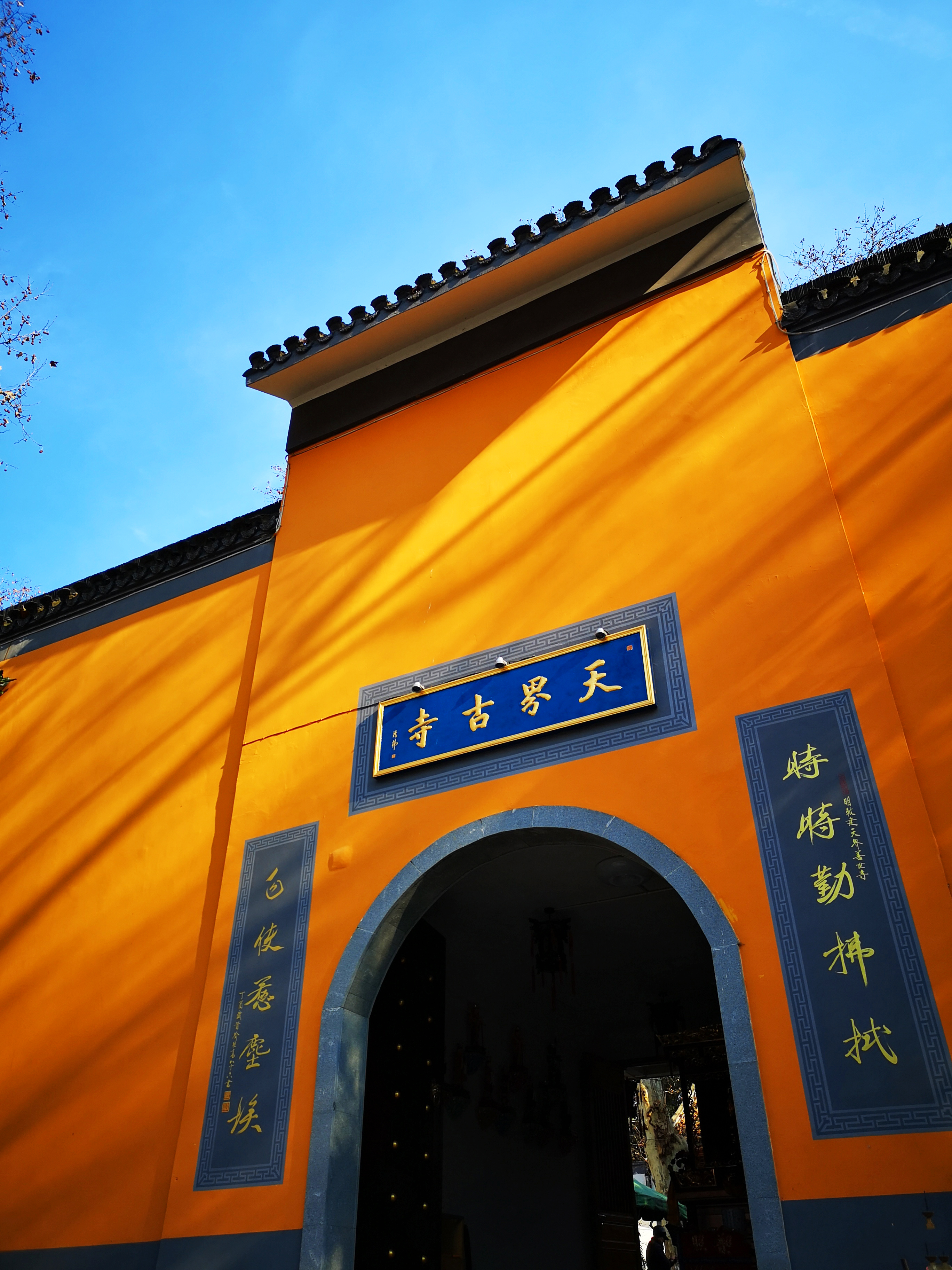 南京天界寺