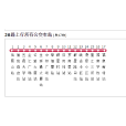 江門公交26路 江門公交26路