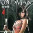 OLDMAN奧德曼04 OLDMAN奧德曼04