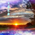 日落末唐 日落末唐