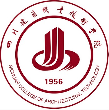 四川建築職業技術學院交通與市政工程系