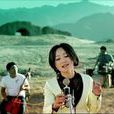 新娘(斯琴格日樂演唱歌曲)