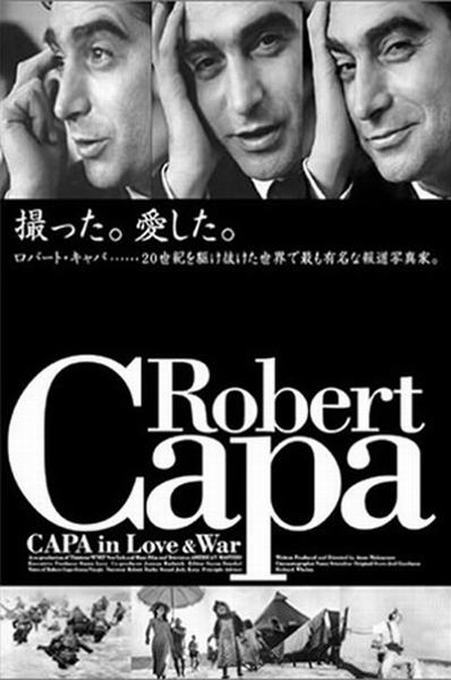 羅伯特·卡帕：在愛情與戰爭之中