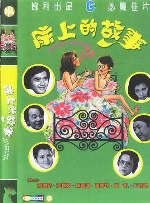 周潤發(發哥) 周潤發(發哥)