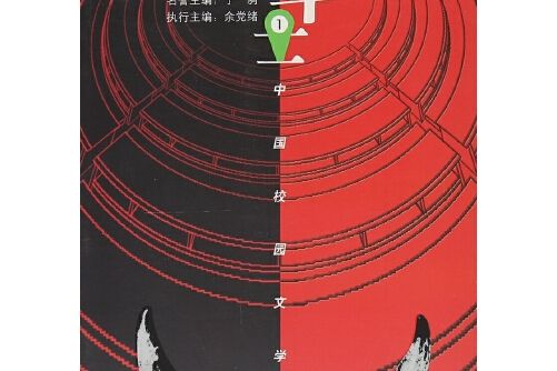 角鬥士(2015年學林出版社出版的圖書) 角鬥士(2015年學林出版社出版的圖書)