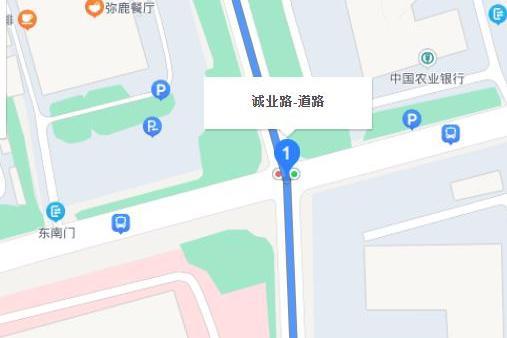 誠業路 誠業路