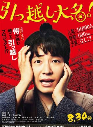 高橋一生 高橋一生