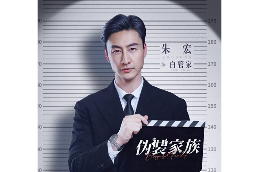 白管家 白管家