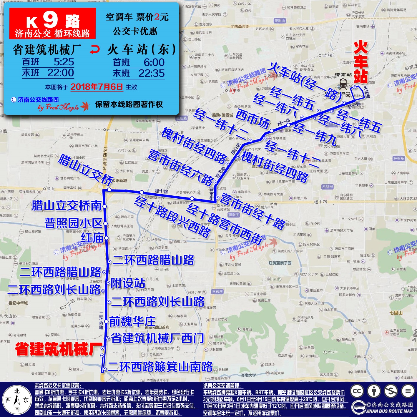 K9路線路圖