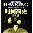 時間維 時間維