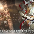 艾吉奧(遊戲《重返未來:1999》與《刺客信條》IP的聯動角色) 艾吉奧(遊戲《重返未來:1999》與《刺客信條》IP的聯動角色)