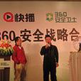 360快播 360快播