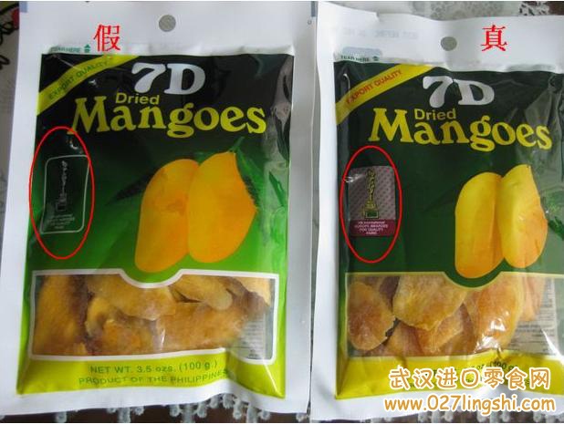 7D芒果乾