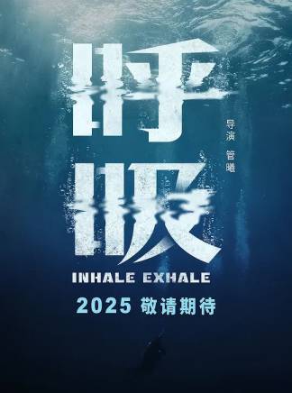馬伯騫