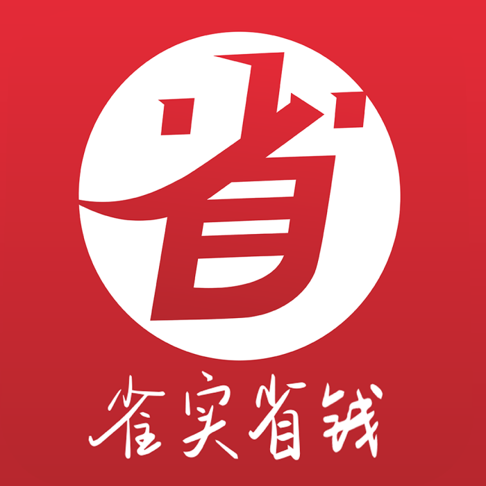 雀實省錢