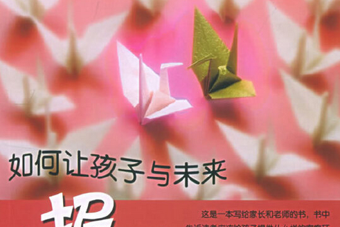 握手(2005年重慶出版社出版的圖書) 握手(2005年重慶出版社出版的圖書)