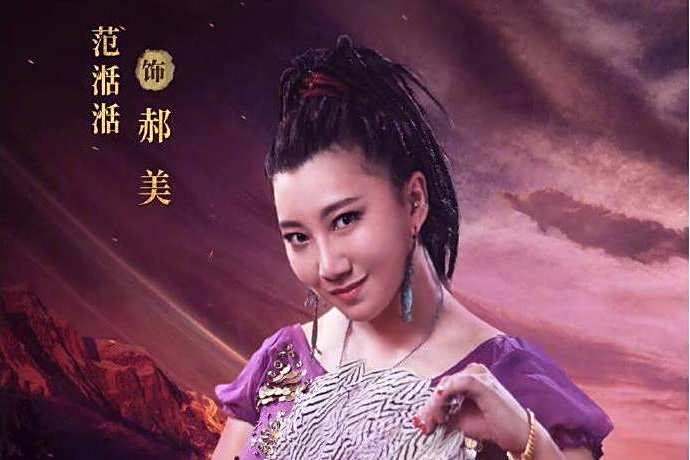 郝美(電視劇《素手遮天》中的角色) 郝美(電視劇《素手遮天》中的角色)