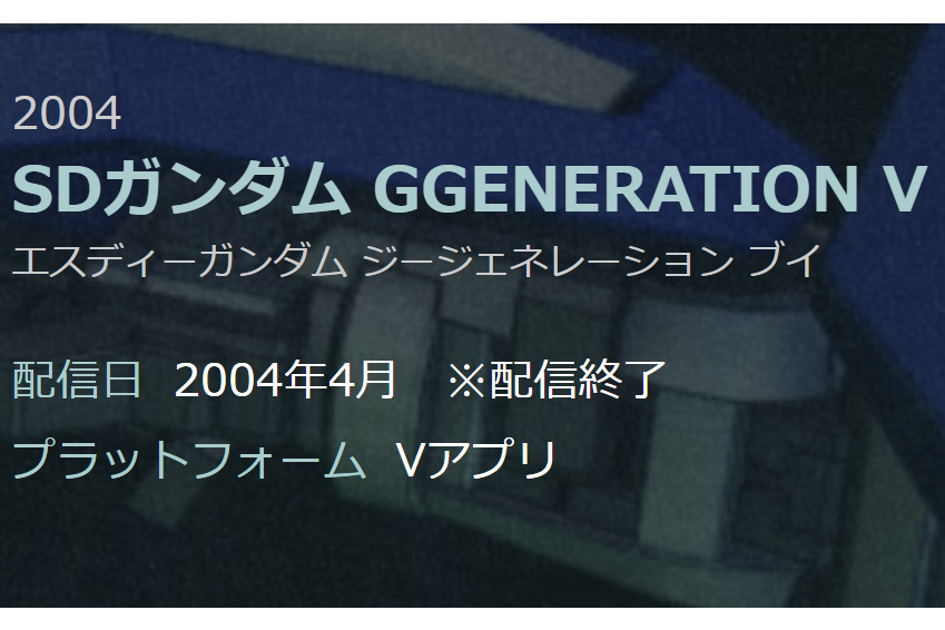 SD高達G世代V SD高達G世代V