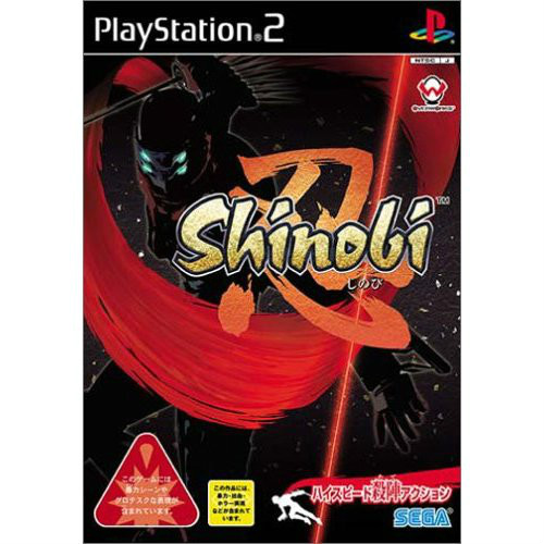 忍shinobi(動作遊戲)