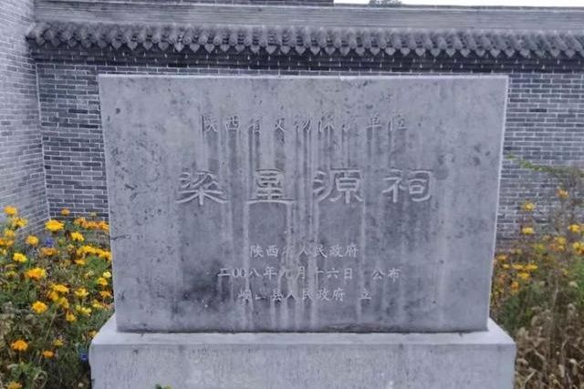 梁星源祠 梁星源祠