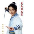 李馬 李馬