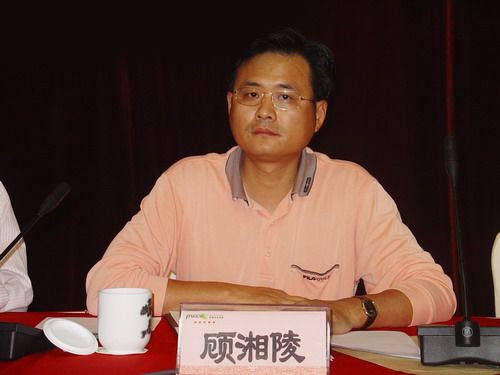 顧湘陵(長沙市政建設局長) 顧湘陵(長沙市政建設局長)