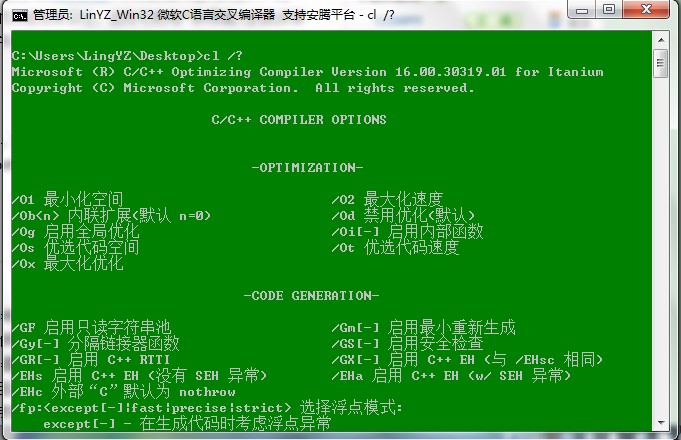 微軟C語言交叉編譯器 支持安騰平台
