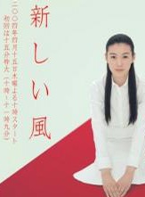 森迫永依