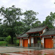 塔子山公園 塔子山公園