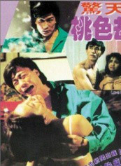 林文龍 林文龍