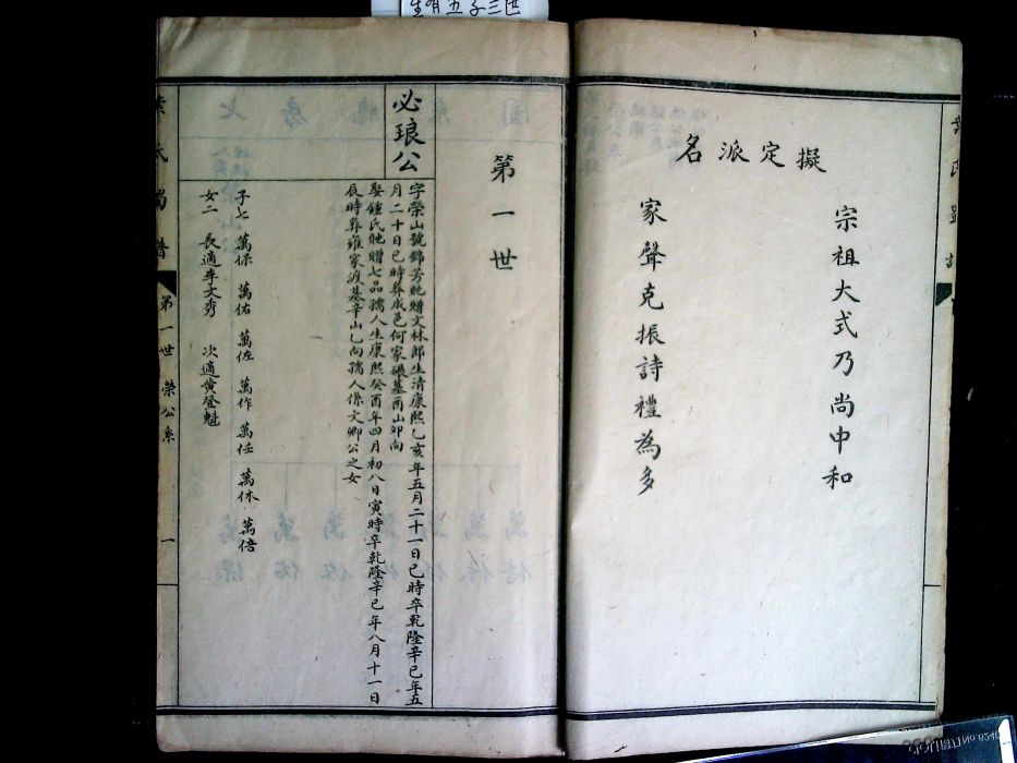 葉必琅 葉必琅