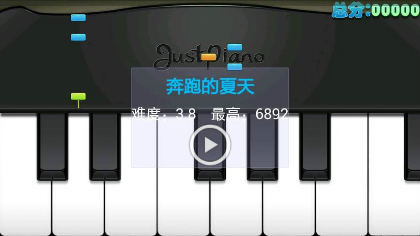 極品鋼琴2