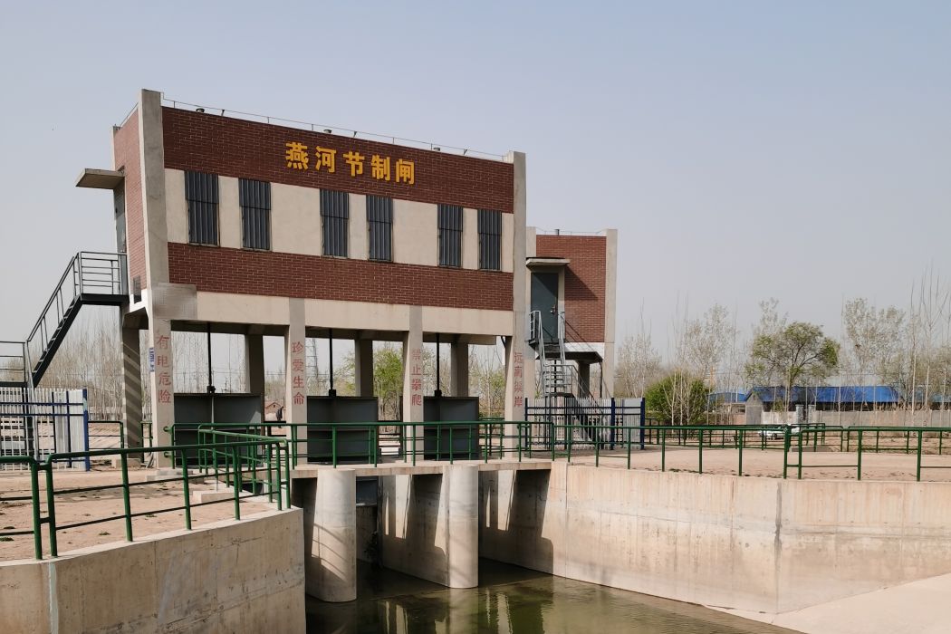 燕河 燕河