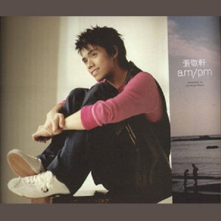 他們(張敬軒演唱歌曲) 他們(張敬軒演唱歌曲)