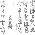 王薈 王薈