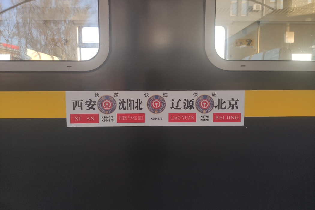 K7542次列車 K7542次列車