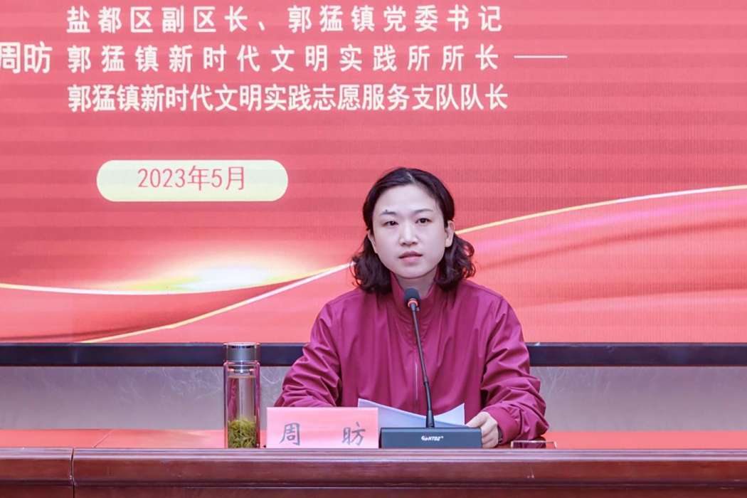 周昉(共青團鹽城市委書記) 周昉(共青團鹽城市委書記)