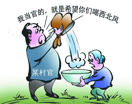 宮厚財(西北風書記) 宮厚財(西北風書記)