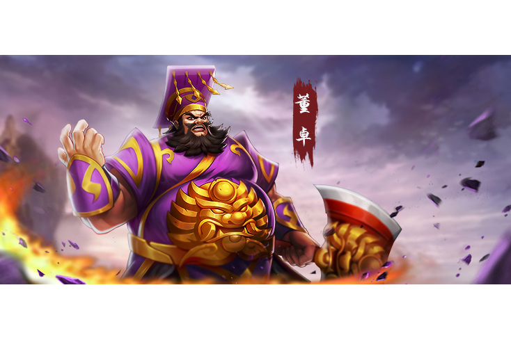 董卓(遊戲《三國戰紀》中的武將) 董卓(遊戲《三國戰紀》中的武將)
