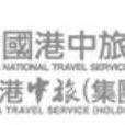 港中旅集團