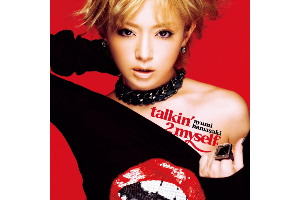 talkin\x27 2 myself(2007年濱崎步演唱的歌曲) talkin\x27 2 myself(2007年濱崎步演唱的歌曲)