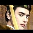 連玉(《傳奇》男主人公) 連玉(《傳奇》男主人公)