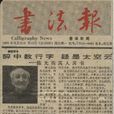 陳無垢 陳無垢