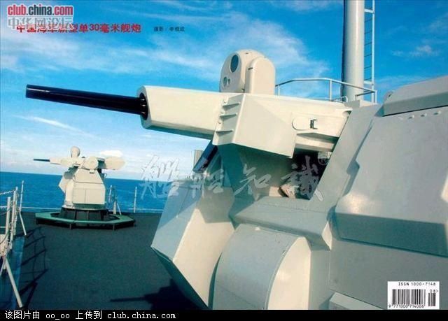 H/PJ15型單管30mm艦炮