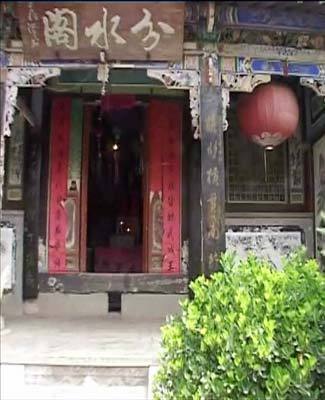 分水閣(甘肅省天水市境內建築) 分水閣(甘肅省天水市境內建築)