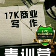 青訓營 青訓營