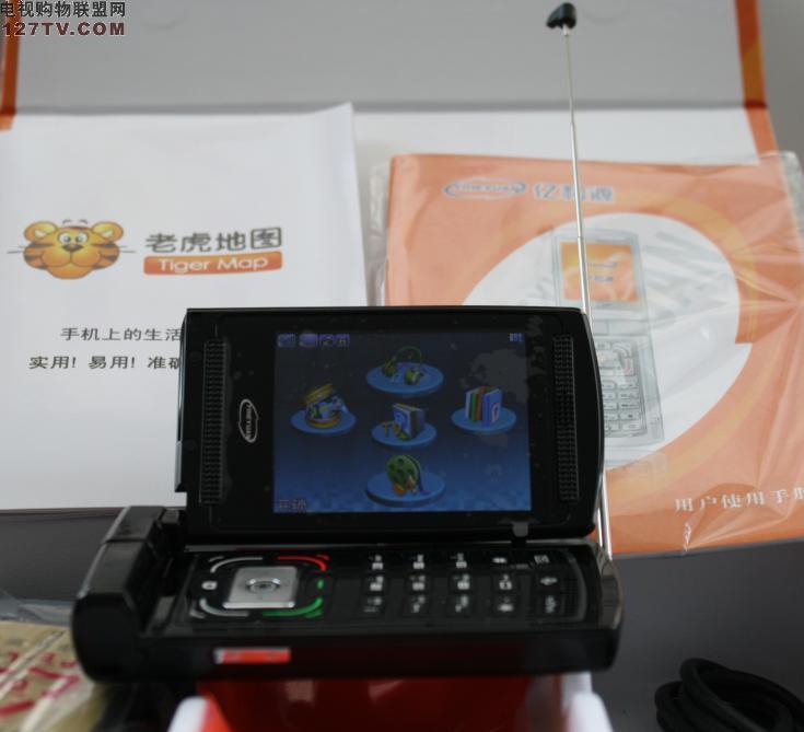 億和源H90 億和源H90