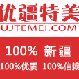 優疆特美 優疆特美